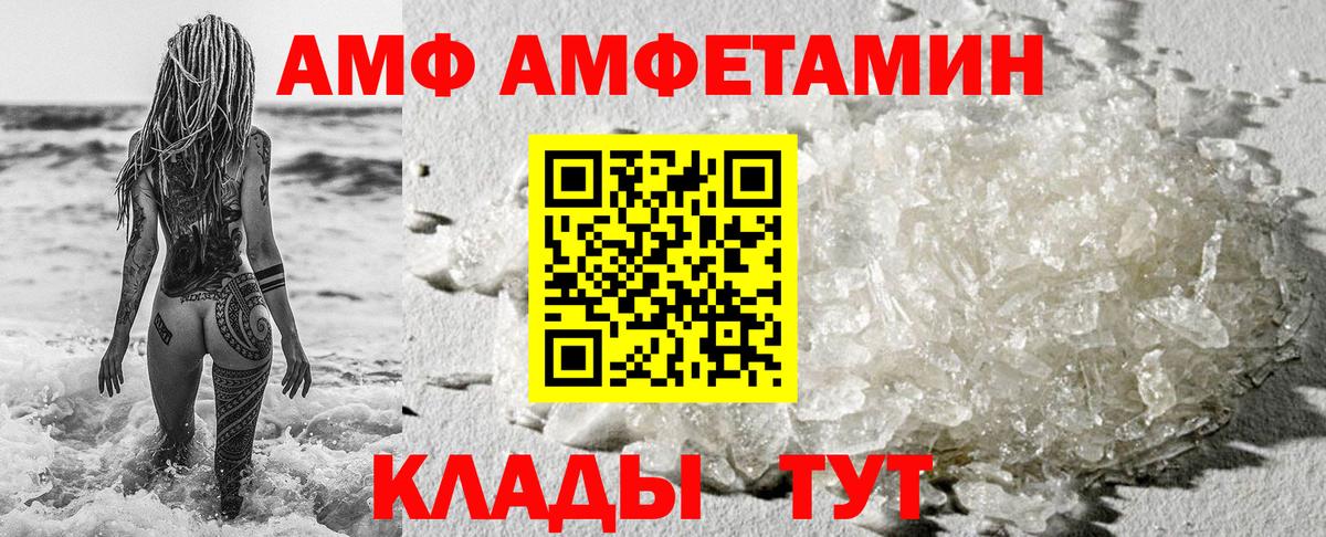 Амфетамин 98% Карачаевск