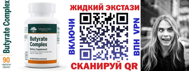 Бутират Butirat купить наркоту Карачаевск
