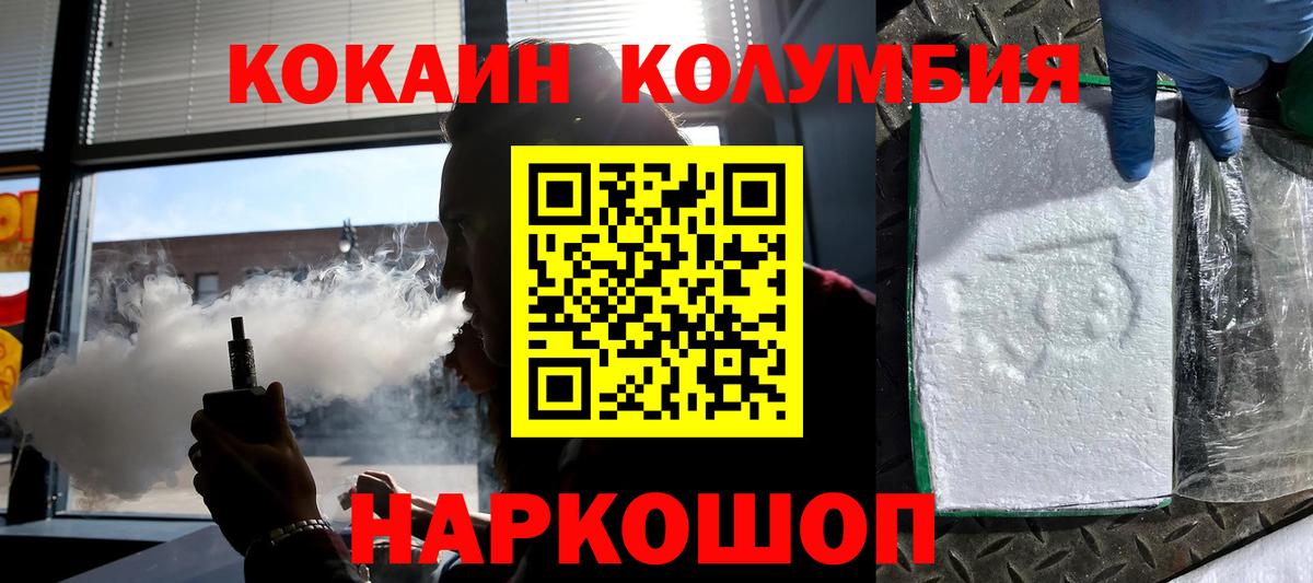 Карачаевск  КОКАИН 97%  Вход с VPN  Cocaine 98% 