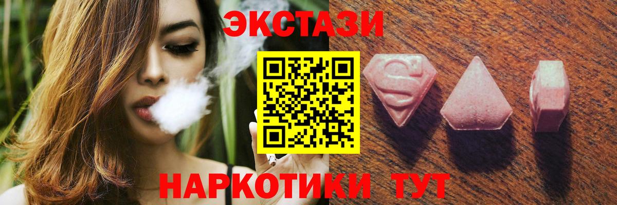 ЭКСТАЗИ 250 мг Карачаевск