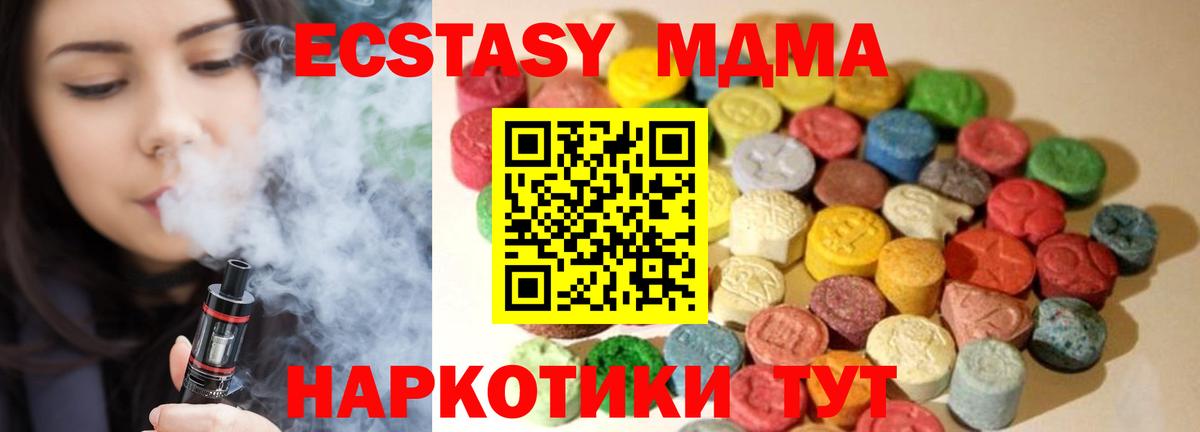 Экстази XTC  Вход с VPN  Ecstasy  Ecstasy круглые  Карачаевск 