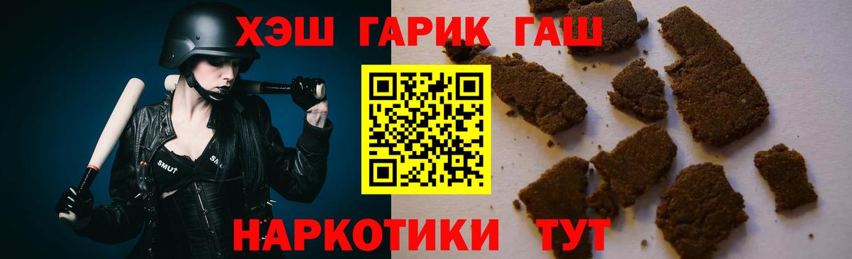 ГАШИШ 40% ТГК Карачаевск