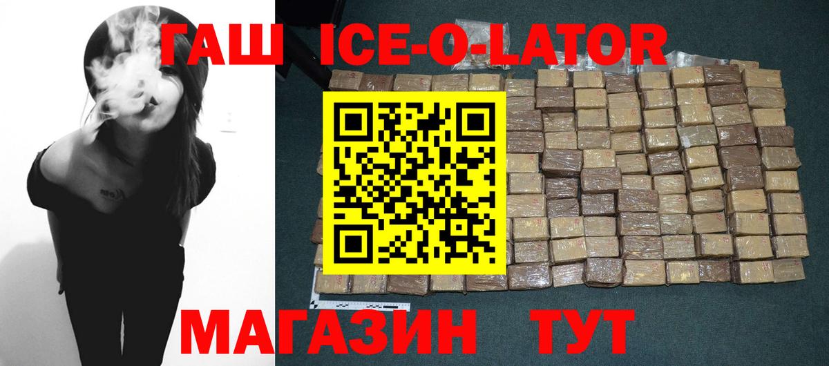 Карачаевск  ГАШИШ гарик  ГАШИШ Ice-O-Lator  Вход с VPN 