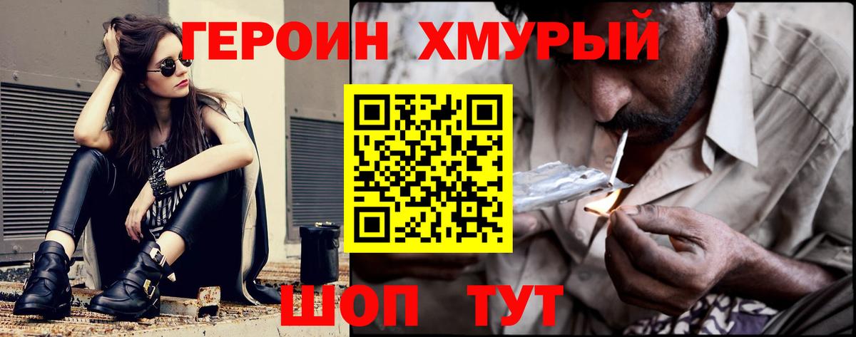 Карачаевск  Героин белый  Вход с VPN 