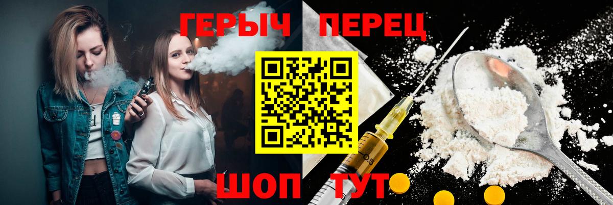 Героин VHQ Карачаевск