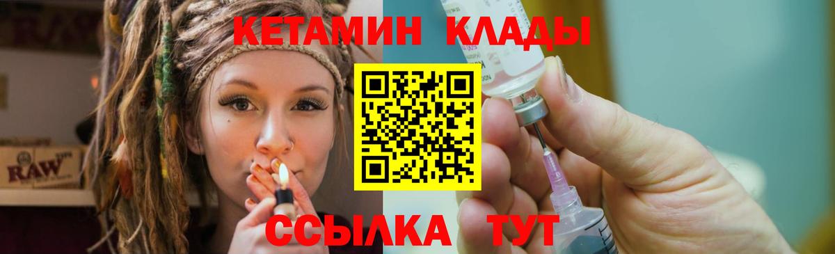 Карачаевск  KRAKEN как зайти  Вход с VPN  Кетамин VHQ 