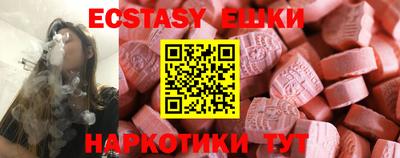 экстази Ливны