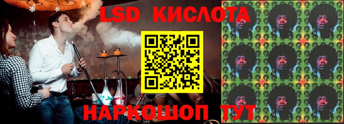 LSD-25 экстази кислота Карачаевск
