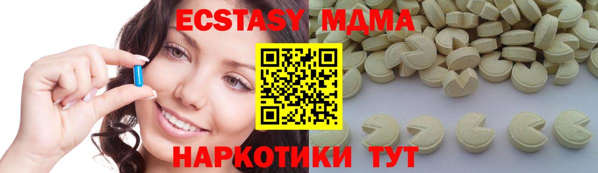 МДМА VHQ  МДМА  Вход с VPN  Карачаевск  МДМА Molly 