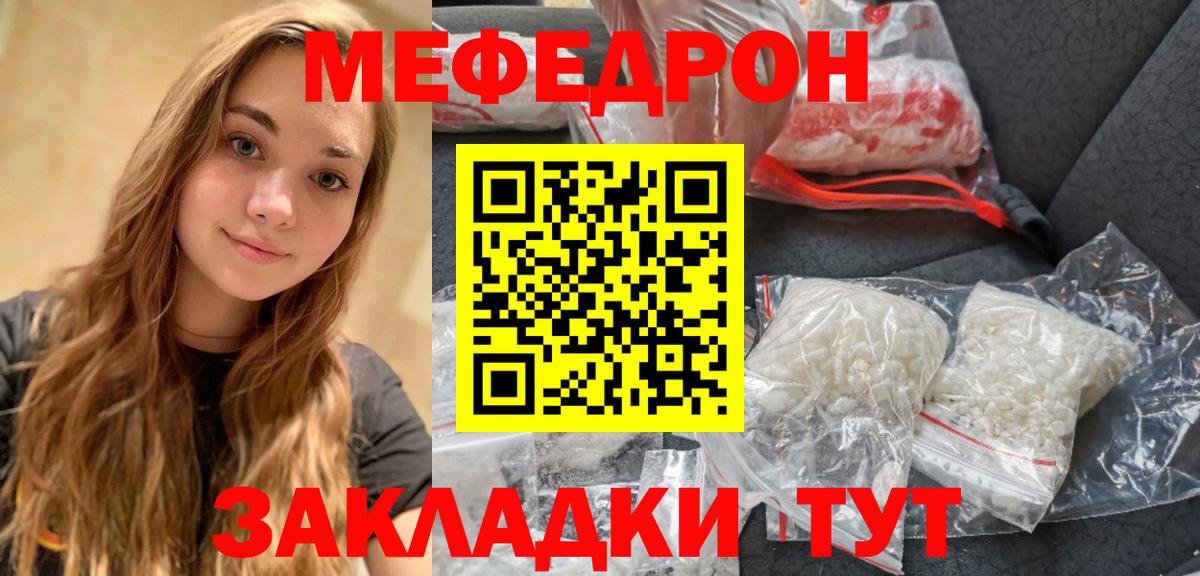 Мефедрон  Вход с VPN  Мефедрон  Карачаевск  МЯУ-МЯУ VHQ  МЯУ-МЯУ VHQ 