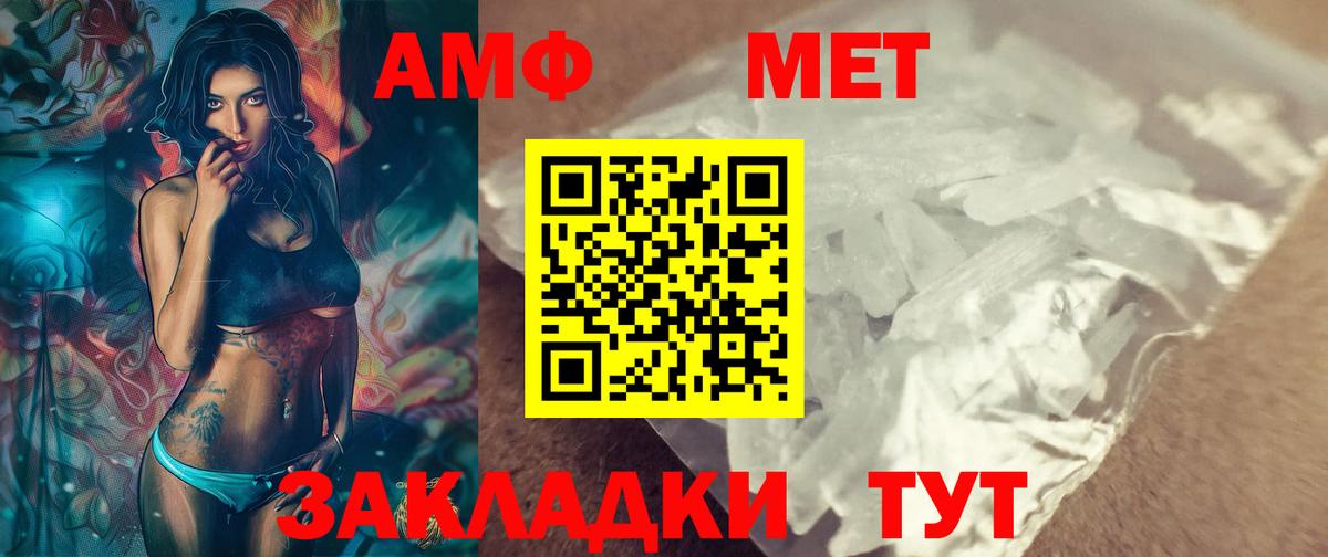 Первитин  Метамфетамин кристалл  Вход с VPN  Карачаевск 