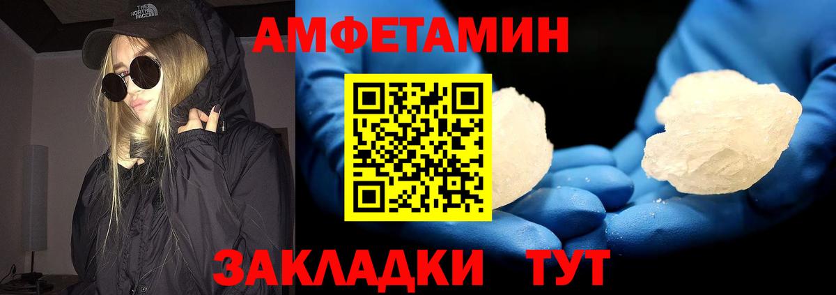 МЕТАМФЕТАМИН витя Карачаевск
