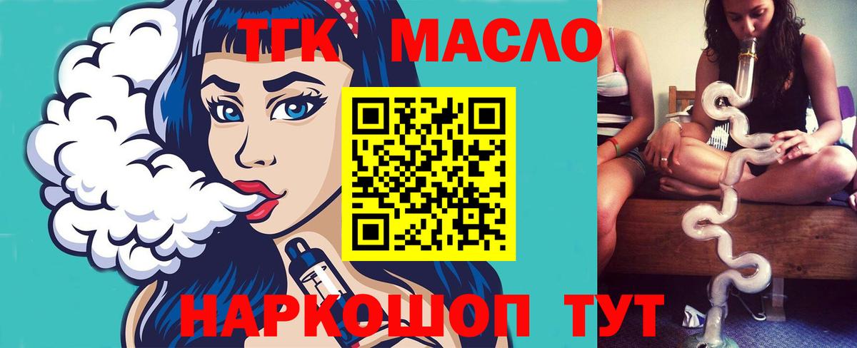 Дистиллят ТГК Wax  Дистиллят ТГК концентрат  Карачаевск  Вход с VPN 