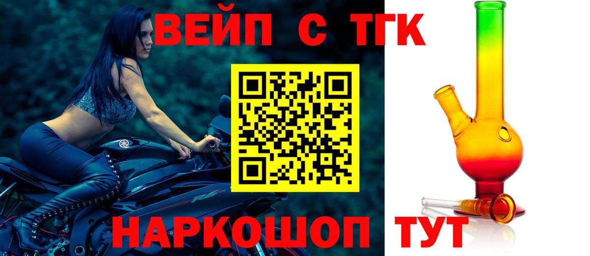 ТГК концентрат Карачаевск